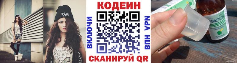 Codein Purple Drank  Рошаль 