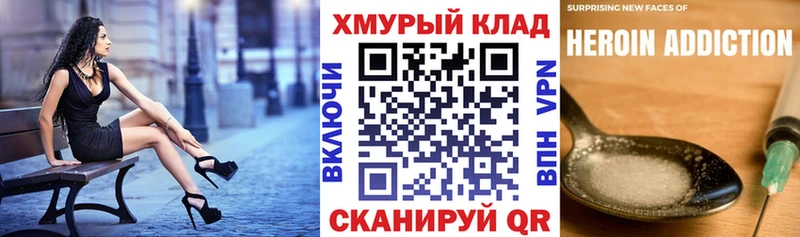 ГЕРОИН афганец Рошаль