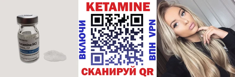 Кетамин ketamine  Рошаль 