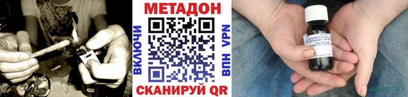 Метадон methadone blacksprut ссылки Рошаль