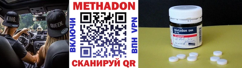 Метадон VHQ Рошаль